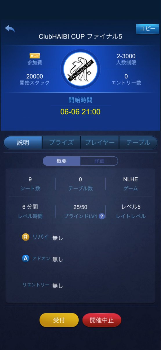 ClubHaibi's tweet photo. CLUBハイビファイナル5

５月のファイナルは６月6日21時開始です‼️
 5ポイント獲得した方にはチケット付与しますのでお知らせください

早くもmejさん権利獲得です https://t.co/LrcYpobAIs
