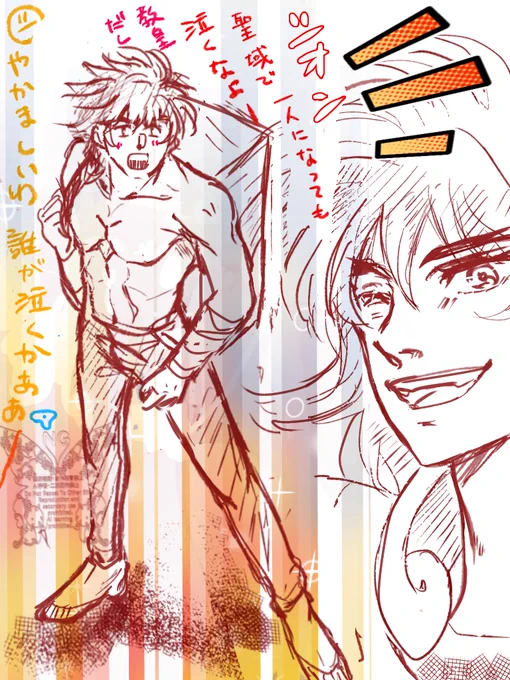 #天秤座♎️
#イラスト
#rkgk
聖戦後
生き残った2人 