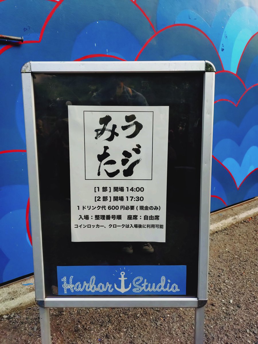 ラジみた神戸編行ってきました！
いやぁ…。
まさかの展開で、ありがたいことに2部のチケットを譲っていただけて、両部参加できました🙏
楽しかったな😊
7月の大阪開催嬉しいね！
チケット取れますように✨
