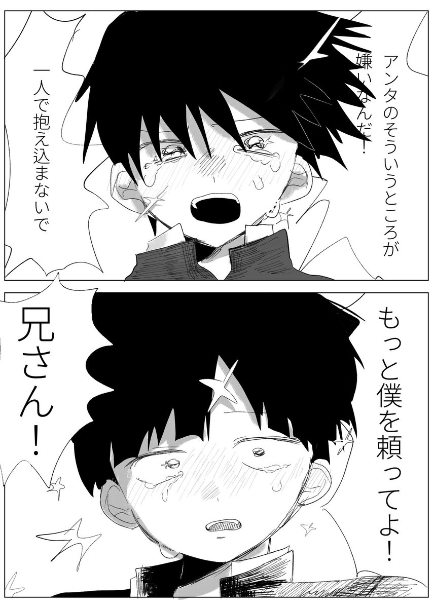 Post by 榀 on X: モブ律モブ