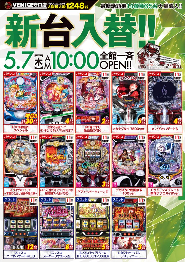 ベニス守口店 tweet media
