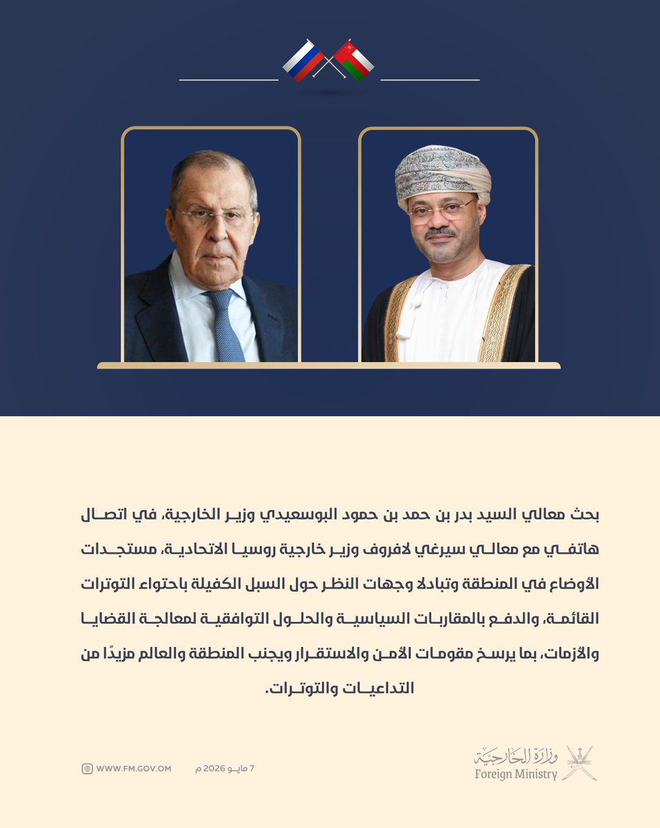 وزارة الخارجية tweet media