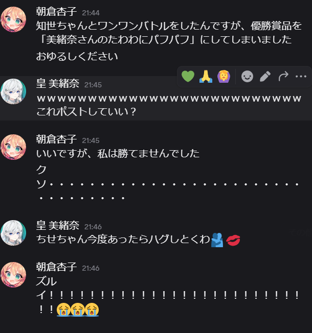 miona_s_RIOT's tweet photo. 可愛い後輩ちゃん達です🤱 https://t.co/PVWn77aPUp