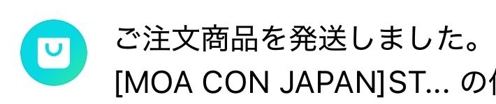 来たー！！