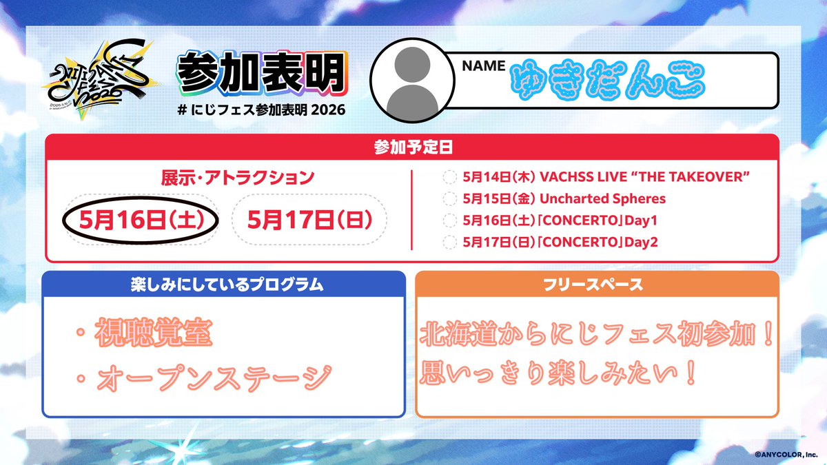 ゆきだんご tweet media