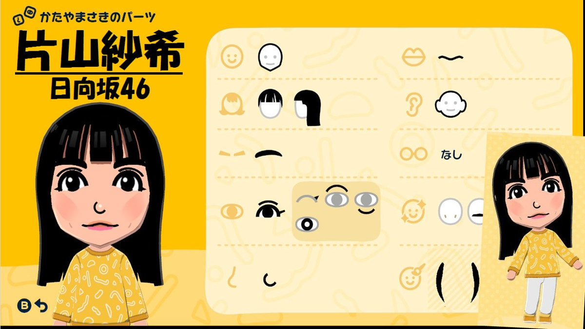 Mii様♡ 自分もこれを原型としてシンプルに可愛く見えるように修正していくので