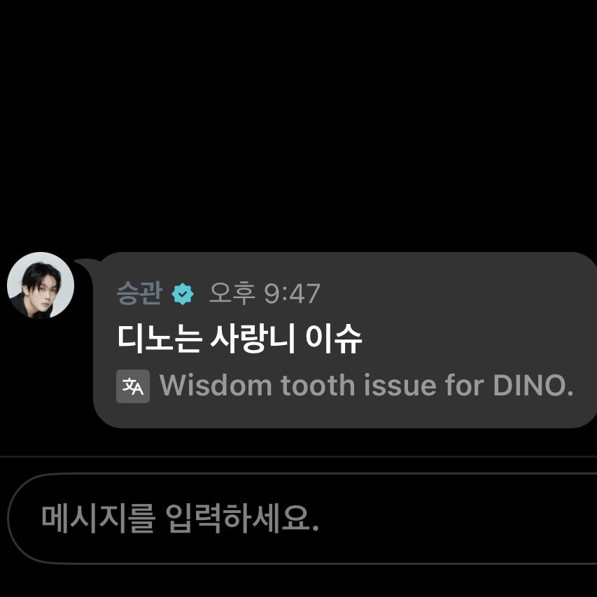 승관이 실시간으로 댓글 다심ㅋㅋㅋㅋㅋㅋㅋ