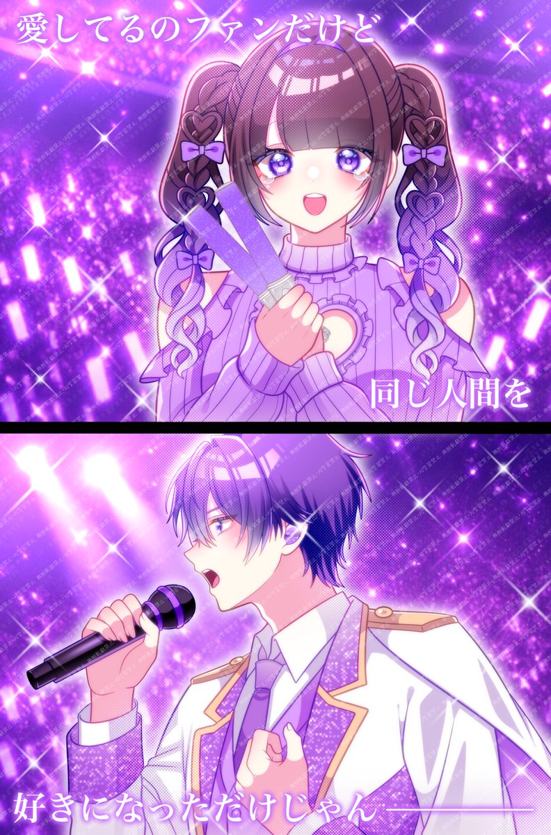 えあ⚠️固ツイ必読 tweet media