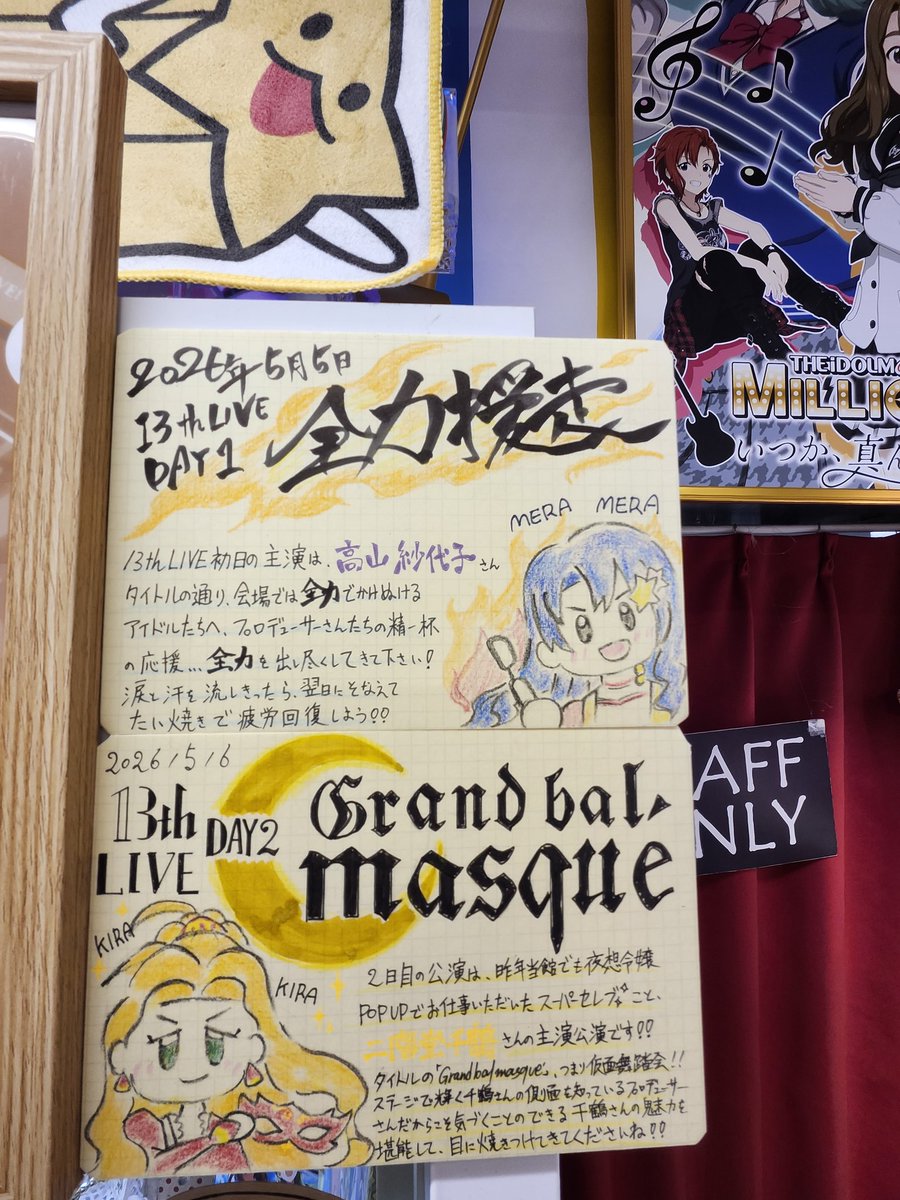 naporrinP's tweet photo. ちなみに帰り際に秋葉原にも寄りましたとさ💭

コトブキヤの祭壇と激アツコーナー見てまた泣きそうになりました😭

#ミリオン13th_day1
#ミリオン13th_day2 https://t.co/qhVuy7McQX