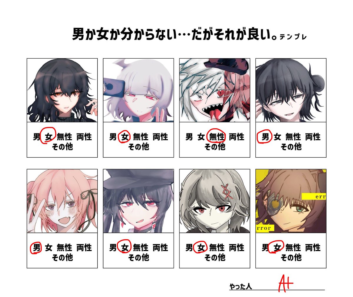 Dramatic_method's tweet photo. 勝手にやってよかったのかもわからないがとりあえず何に関しても全然わからないということがわかった。一番左下の子すごいあのすきです。性別なんでもかわいい。 https://t.co/kNn78UZCsO