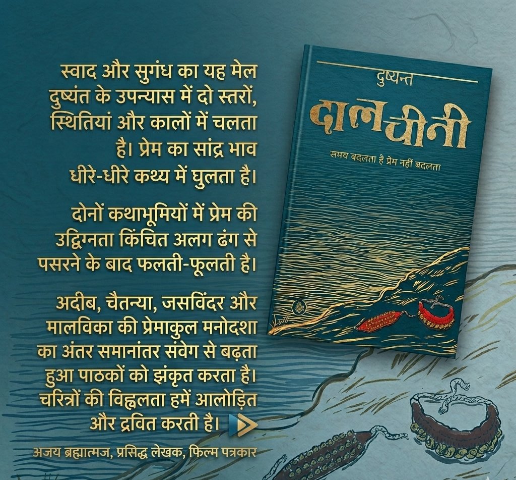Dushyant tweet media