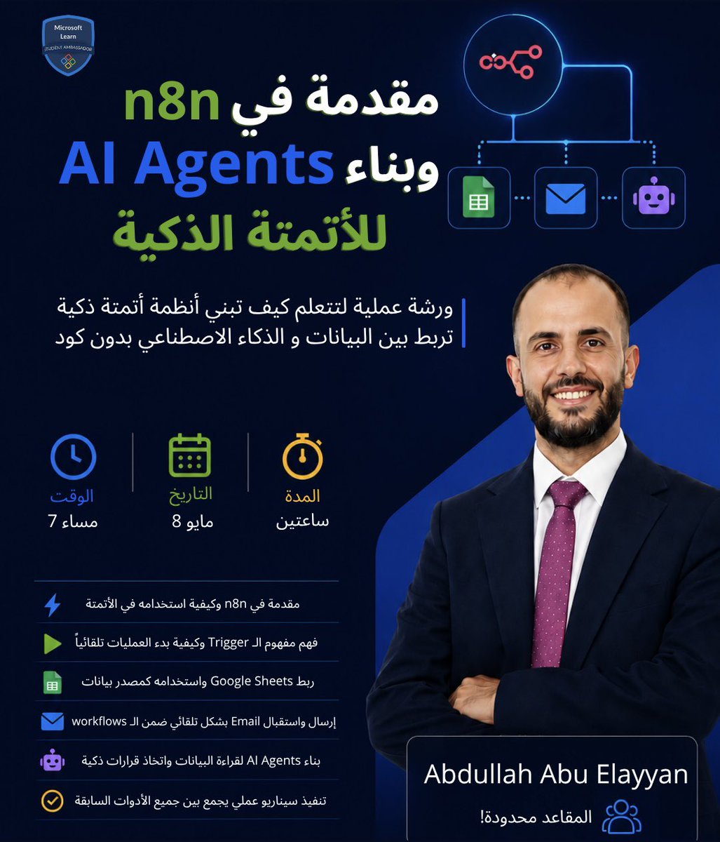 جاهز تبني أول AI Agent لك؟🚀
ورشة عملية نتعلم فيها كيف نبني أنظمة أتمتة ذكية باستخدام n8n بدون تعقيد 🤖
🔥Triggers
🔥Google Sheets
🔥Email Automation
🔥AI Agents
🔥Workflow عملي كامل

رابط الورشة:
meet.google.com/szm-ixpu-bgg

المقاعد محدودة 👀
#AI #n8n #Automation #AIAgents #Tech