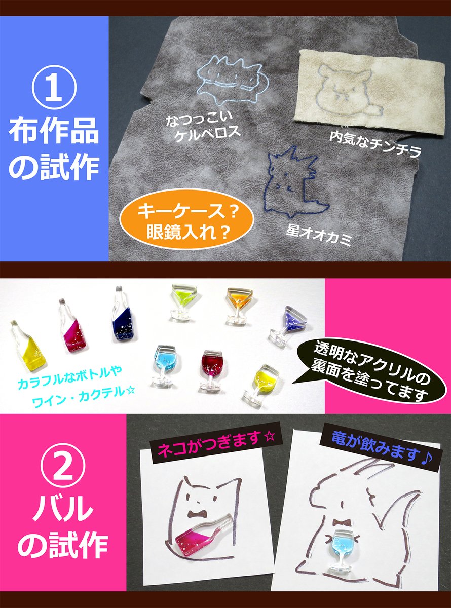 i_createtsu's tweet photo. 自分用に作ろうとしていた引用欄👇の「たまごキーホルダー」、試作が遅れている間に材料のアクリルが中東情勢の関係で入手困難に・・・

なので材料���布にかえて何か作ろうと思ってます☆　同時に飲み仲間の新作キーホルダー＆ミニチュアコマも準備中🍷🍸　透明アクリルの裏をカラフルにしてます♪ https://t.co/VwB9g7jB2y