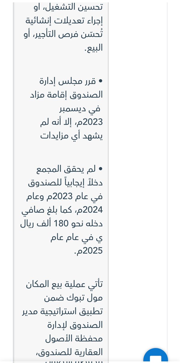 SaudiRealEsta's tweet photo. #الإنماء_ريت_للتجزئة
تعلن شركة الإنماء المالية بصفتها مدير صندوق الانماء ريت لقطاع التجزئة عن بيع المكان مول في تبوك "المجمع" بقيمة 50 مليون ريال سعودي.
#صناديق_الريت https://t.co/LbZqkyxi6l
