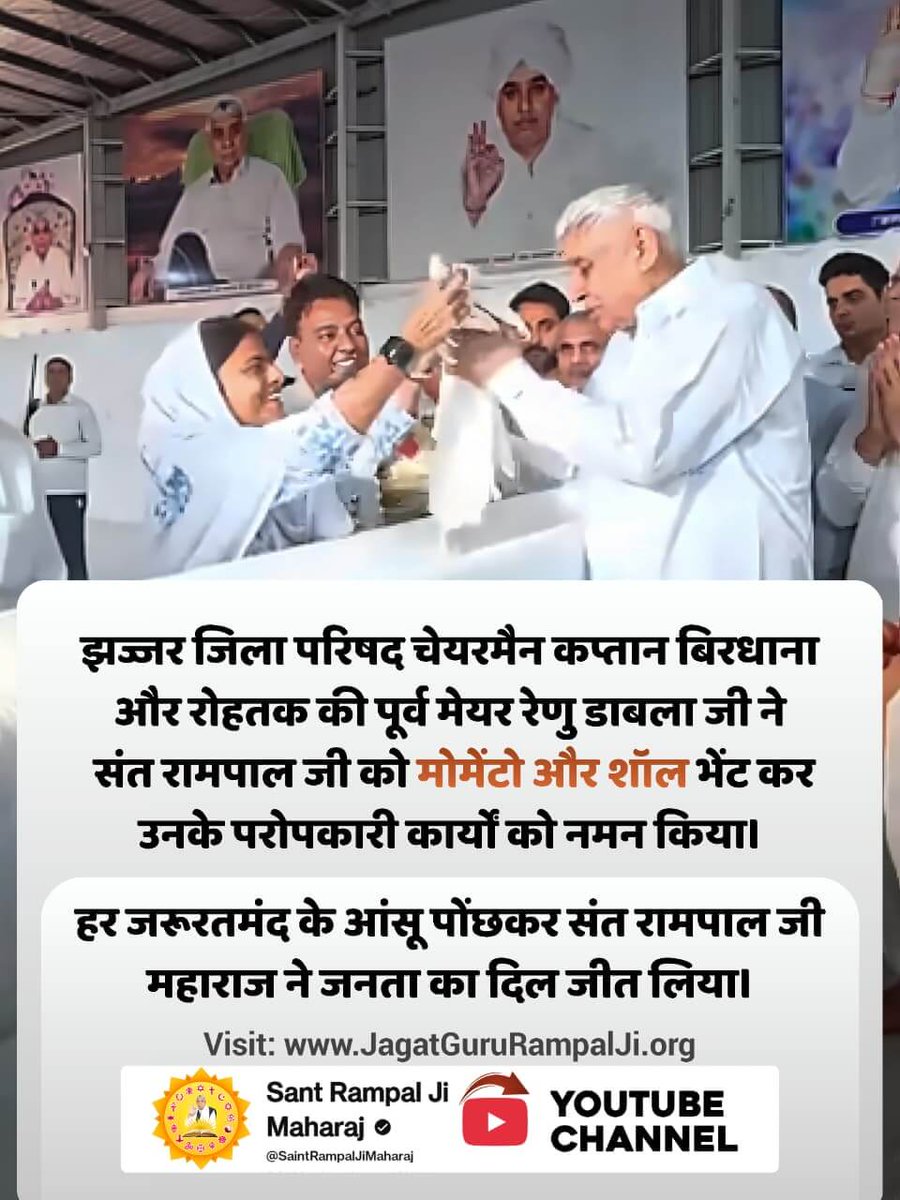 gn_sah97683's tweet photo. सच्चा संत वही होता है जो समाज को सही दिशा दे।
संत रामपाल जी महाराज जी ने सत्यज्ञान देकर
लाखों लोगों का जीवन बदल दिया।
#संतरामपालजीने_दिलजीता_जनताका https://t.co/8nPv1U6cYi