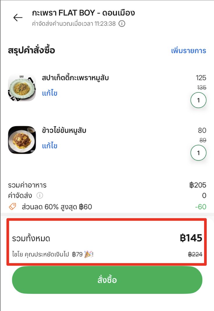 ไปทุกที่ที่มีของอร่อย EATWITHPANIDA อีทวิธพนิดา tweet media