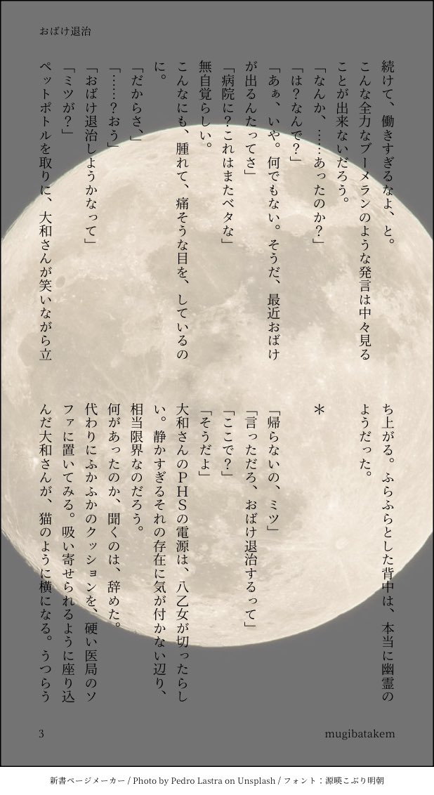 麦 tweet media