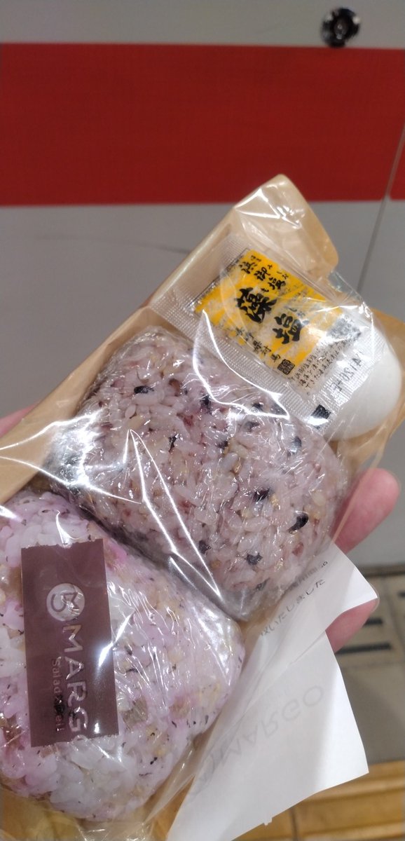 これまでは帰宅時間が今ごろになるとついラーメンを食べてしまっていたが、きょうは誘惑に負けず半額のおにぎりを購入。とはいえ新宿駅中で買えるいいおにぎりだ。