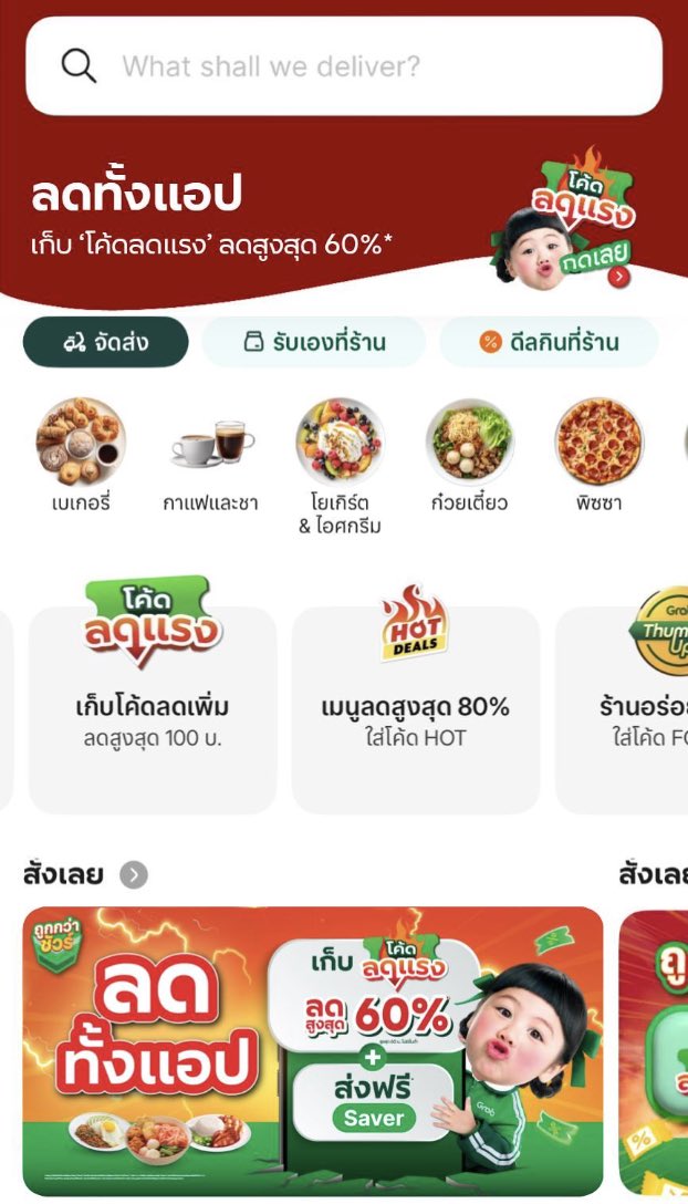ไปทุกที่ที่มีของอร่อย EATWITHPANIDA อีทวิธพนิดา tweet media