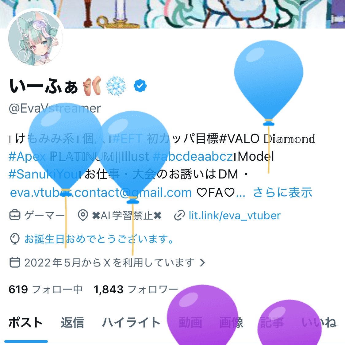 いーふぁ🩰❄️ tweet media