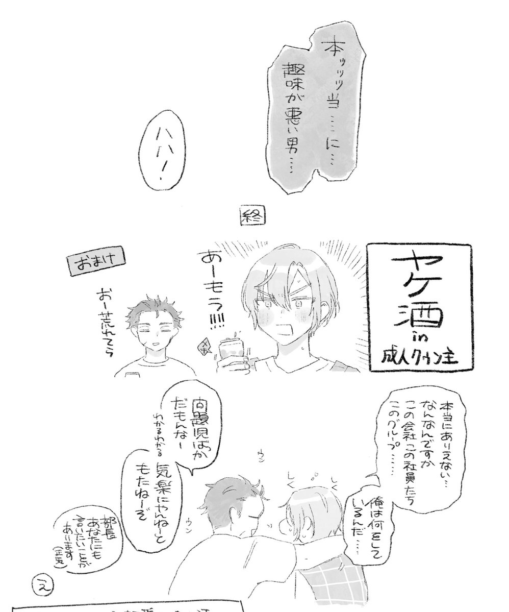 無配でした
