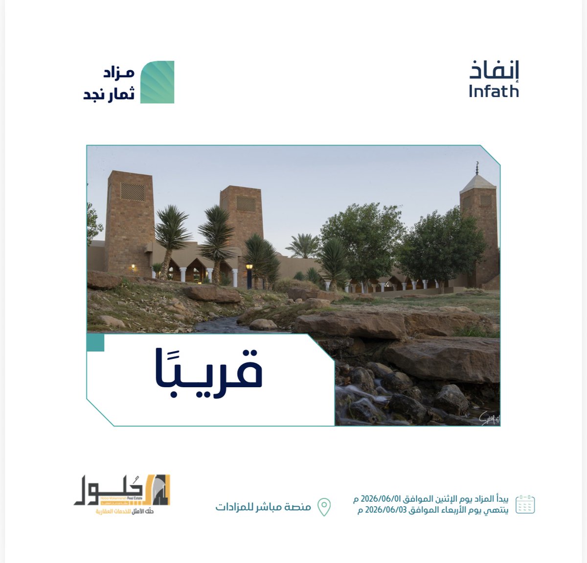 حلول مقننة للخدمات العقارية tweet media