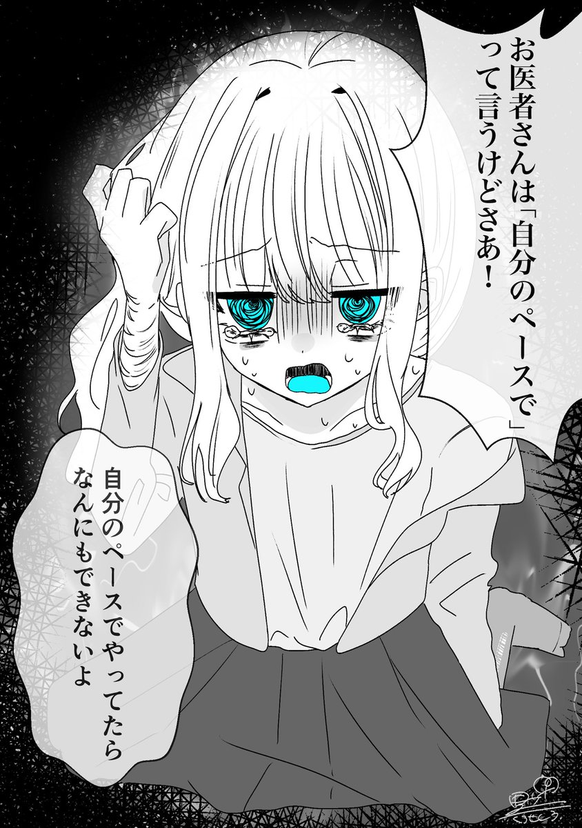 再掲
「だから今日も無理をする」