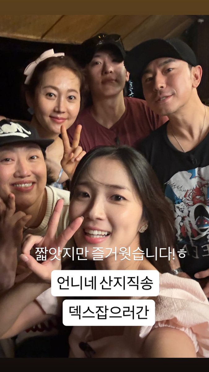260507 | Kim Hyeyoon via Lee Sieon's instagram story update 😊

#KimHyeYoon #김혜윤 #FreshOffTheSeainCalape