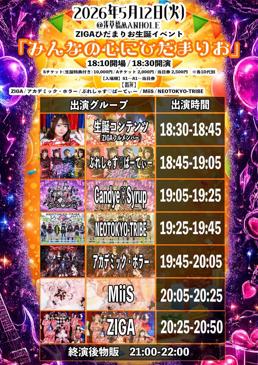 ✴︎ご成約品✴︎おまとめ同梱包　イベント割引　５点 明日5/12（火）のライブはこちらです⭐️