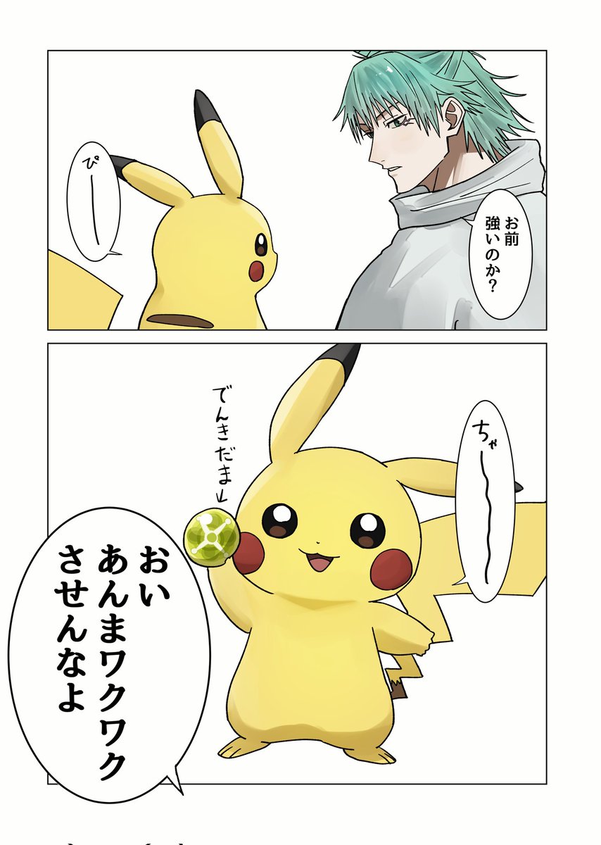 yuuuu_momop's tweet photo. 野生でたまにいる https://t.co/LItouSqaHy