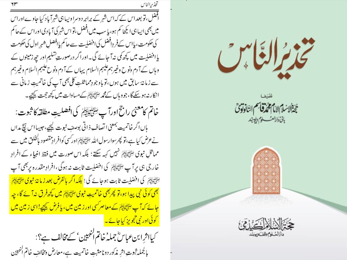 AhmadMarjaan's tweet photo. تو کیا حضرت محمد مصطفی خاتم النبیین صلی اللہ علیہ وآلہ وسلم بہترین اخلاق کے حامل نہیں تھے؟؟
مثال ایسی ہی ہوتی ہے

مومن کی مثال اور کافر کی مثال دونوں کی عورتوں کی مثال دے کر ہی سمجھایا ہے سورت التحریم کی آخری دو آیات میں

لیکن تم کیا جانو قرآن کو

اپنے بزرگ سے ہی سمجھ لو👇 https://t.co/T7sH26PO8R