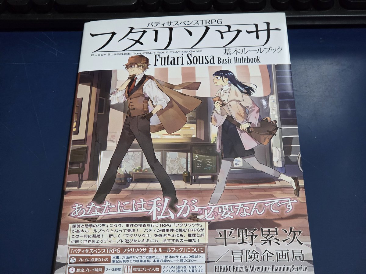 amei_17's tweet photo. 届いた✌ 好きなシステムのルルブ並んでると嬉しくなるね。 https://t.co/RIbaHYb5ce