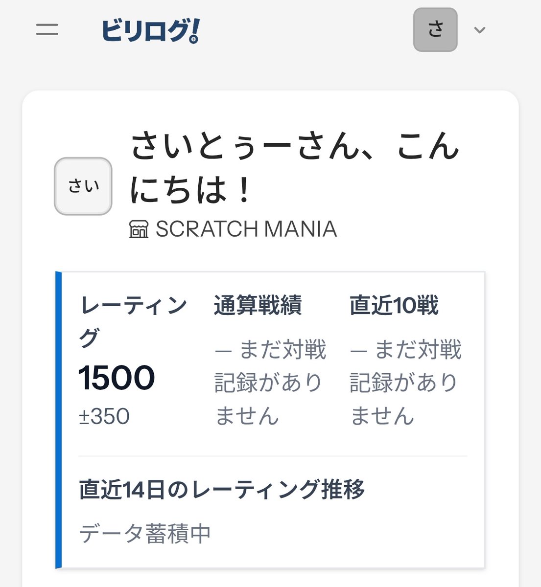 さいとぅー@Positive tweet media