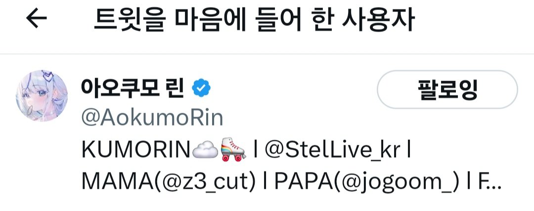 Kumoris☁️🛼 tweet media