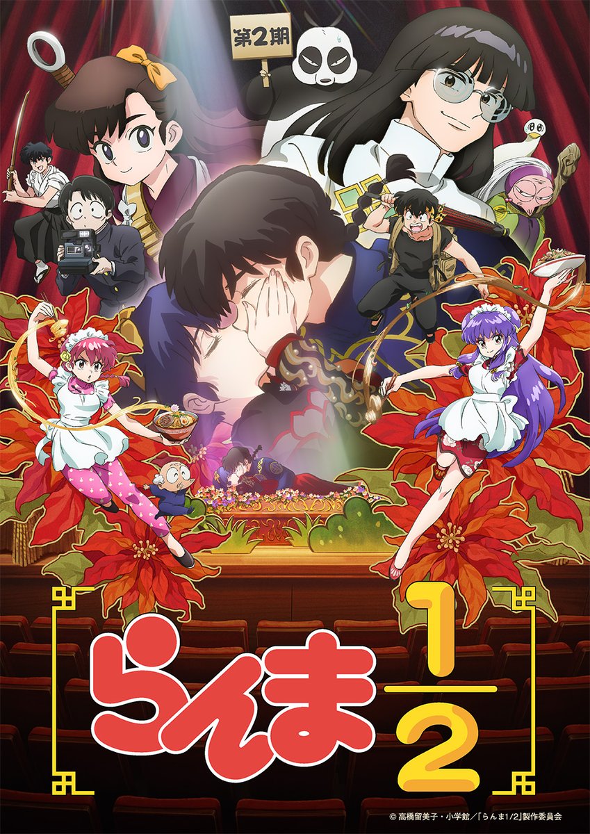 【藍　様】2点おまとめセット 🍥らんま1/2 Blu-ray Disc / DVD BOX Vol.2🍥 📢予約受付中