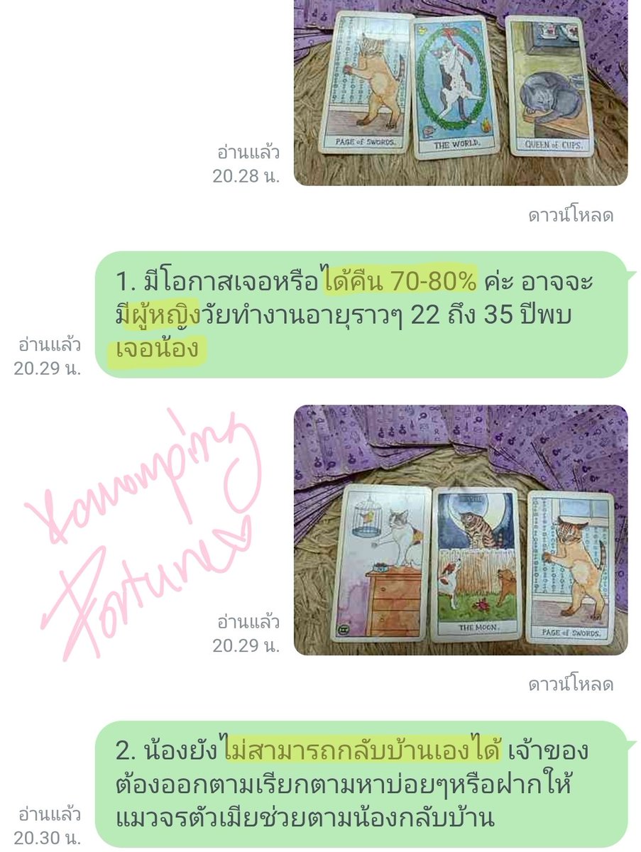 🪷แม่หมอผิง (จองคิวทักLineOAค่ะ) tweet media