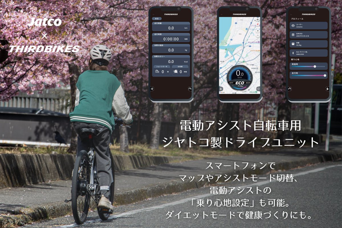 THIRDBIKES's tweet photo. 電動アシスト自転車「FESGLIDE（フェスグライド）」に搭載されている、2-in-1ドライブユニット「GLIDE AXCEL（グライドアクセル）」の動画がYouTubeで公開中！

グライドアクセルは変速機とモーターが一体となった後輪駆動式で、坂を上るときの加速がラクラク💨

そのナゾが解き明かされるかも...！？ https://t.co/Q6Q4YUvLlg