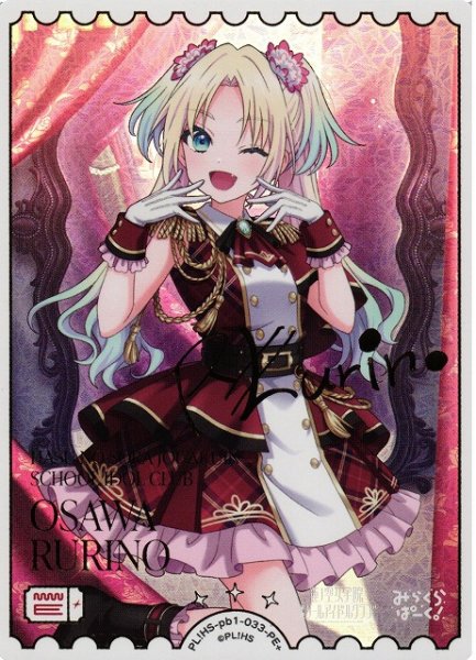 ラブカ PB『ラブライブ！蓮ノ空女学院スクールアイドルクラブ』販売中