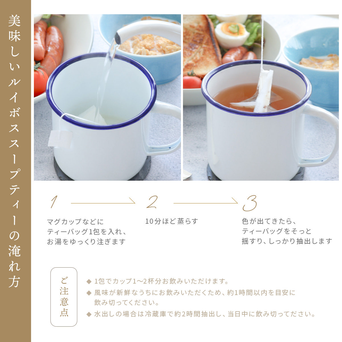 HFBELX's tweet photo. ＼＼ ルイボススープ、誕生 ／／

🍃 Rooibos Soup Ume Umami Kombu

グリーンルイボスティーをブレンドし
「梅」のさっぱりとした風味と、「昆布」「かつお」のやさしい出汁を合わせたスープ

ホッと癒される一杯です。

全店舗＆オンラインショップで発売中♪

#梅昆布スープ
#ルイボススープ https://t.co/q7zBk2cB7e