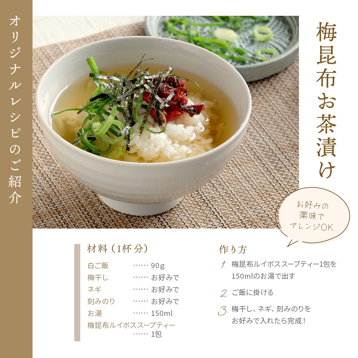 HFBELX's tweet photo. ＼＼ ルイボススープ、誕生 ／／

🍃 Rooibos Soup Ume Umami Kombu

グリーンルイボスティーをブレンドし
「梅」のさっぱりとした風味と、「昆布」「かつお」のやさしい出汁を合わせたスープ

ホッと癒される一杯です。

全店舗＆オンラインショップで発売中♪

#梅昆布スープ
#ルイボススープ https://t.co/q7zBk2cB7e