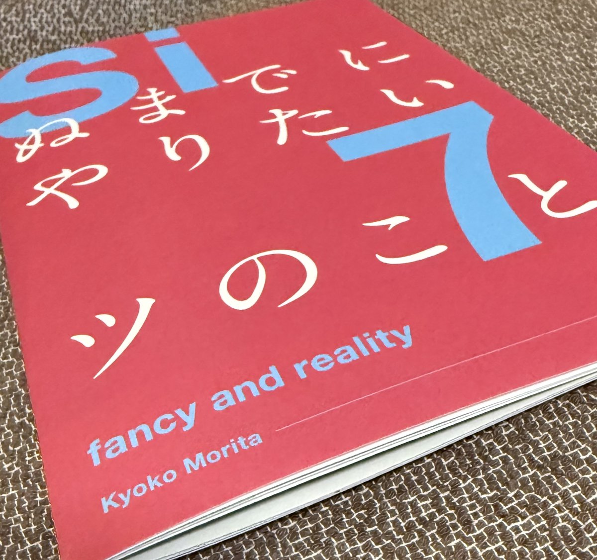 mori_kyon's tweet photo. 【 Siぬまでにやりたい7ツのこと fancy and reality 】
5月5日までにご注文いただいた方への発送が完了しました。到着までしばらくお待ちください。

そろそろ届いている方もいらっしゃると思いますが、よかったら感想など送っていただけたら嬉しいです。こちらのリプでも、ショップのメアドでも🙏 https://t.co/QSGmiP0jVK