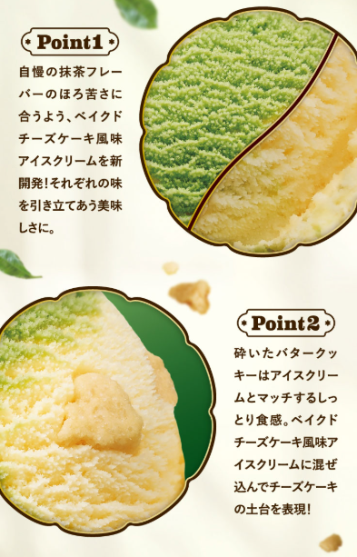 サーティワン アイスクリーム tweet media