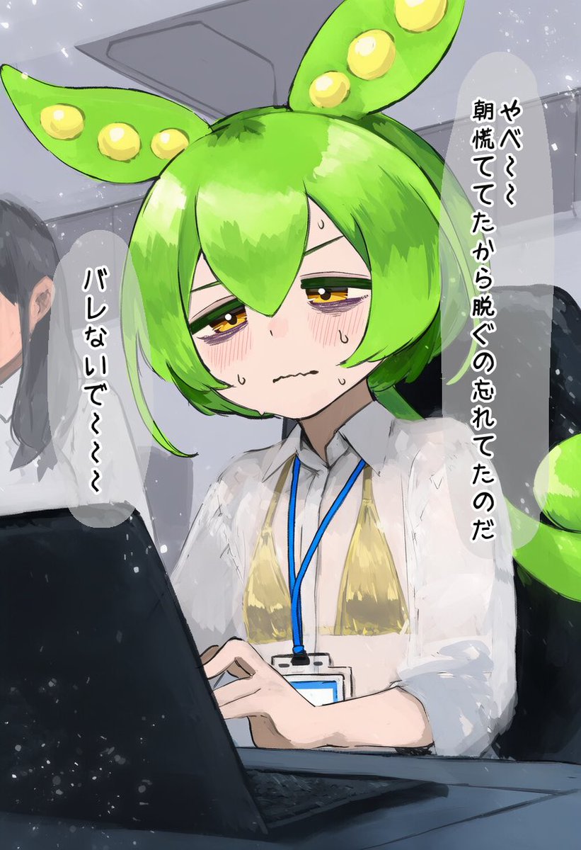 ゴールデンウィーク気分が抜けてないずんだもん