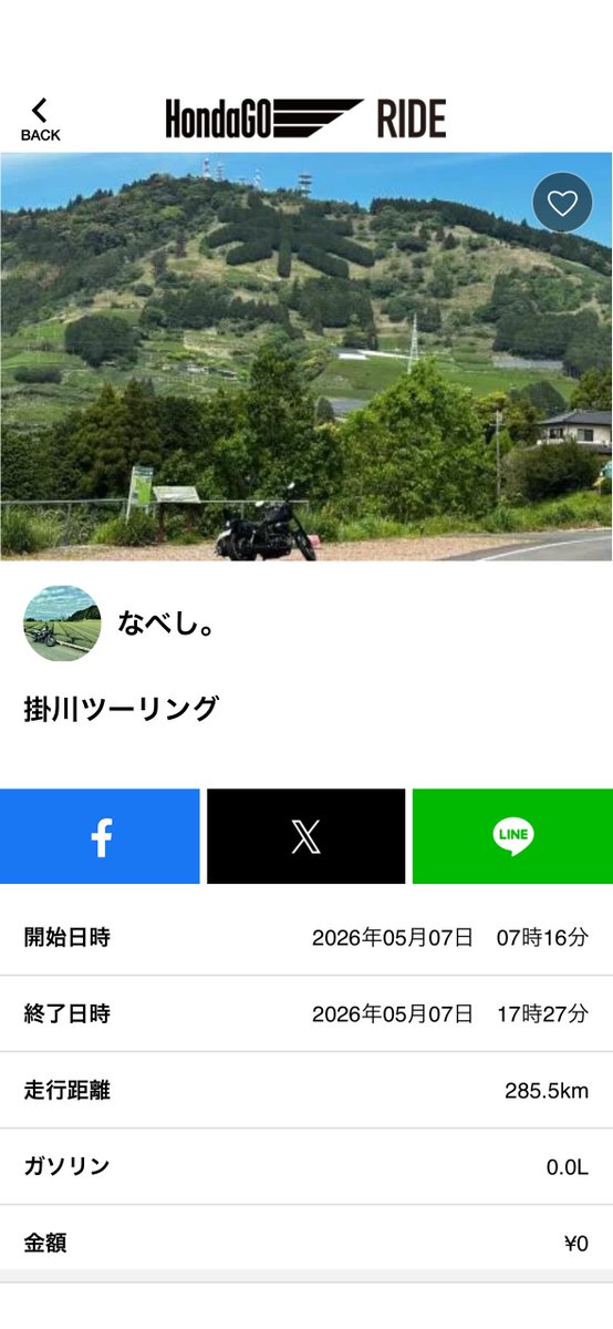 なべし。 tweet media