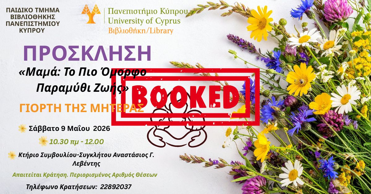 University of Cyprus Library tweet media