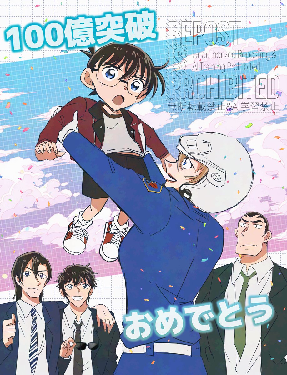 ㊗️100億突破おめでとう🎊✨