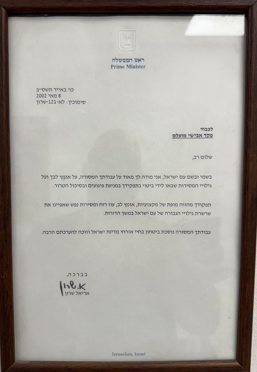 NoyMualem's tweet photo. קצת על נצ״מ אבישי מועלם  - גיבור ישראל 

בשנת 1998 - נבחר לשוטר מצטיין ע״י הנשיא דאז עזר ויצמן לאחר שעצר מחבל מתאבד באום אל פחם.

בשנת 2001 - הוא קפץ על מחבל מתאבד בידיים חשופות תוך שהוא נמצא בסיכון חיים ממשי, הוא קיבל על כך את עיטור האומץ. 

בשנת 2002 - הוא קיבל תעודת הוקרה מראש ממשלת ישראל דאז אריאל שרון. 

וזה ממש מעט לעומת מה שעשה לאורך כל שנותיו כקצין במשטרת ישראל.
@AyalaHasson 
@shelleytap