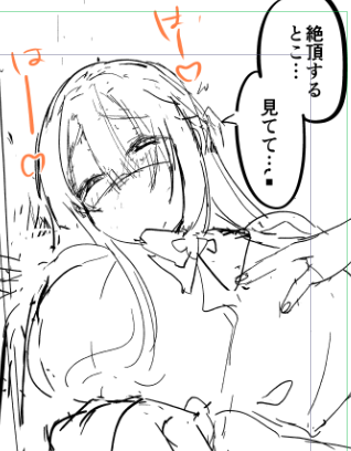 や～…。ずっと描きたかった痴女ヒロインなんですけど。筆めっちゃ乗りますね。
主人公にイってるとこ見せつけるシュチュえっどすぎる。(フォントは変更します) 
