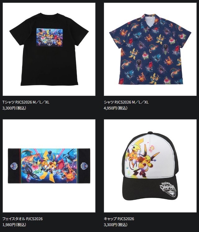 🔥PJCS限定ポケモンアイテムあり！ 明日締切🔥 申込受付期間は 5月8日
