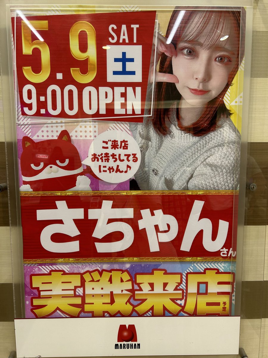 さちゃん🦊でちゃう! (@sachan_mt5) / Posts and Replies / X さちゃん🦊でちゃう! (@sachan_mt5) / Posts and Replies / X